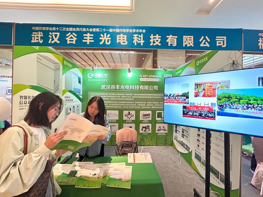 第二十一屆中國作物學(xué)會(huì)學(xué)術(shù)年會(huì)精彩之旅圓滿收官