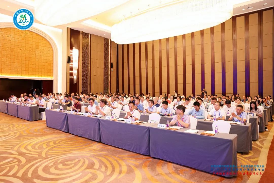 2024年全國(guó)熱帶作物學(xué)術(shù)年會(huì)，共繪熱帶作物科研新篇章！